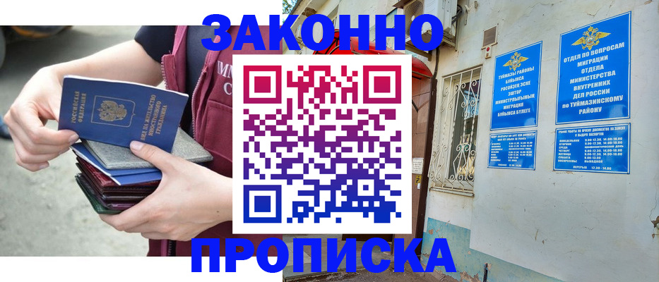 временная регистрация купить в Козьмодемьянске