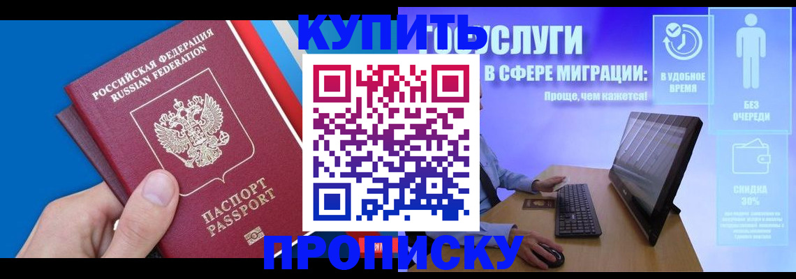 временная регистрация собственник в Козьмодемьянске