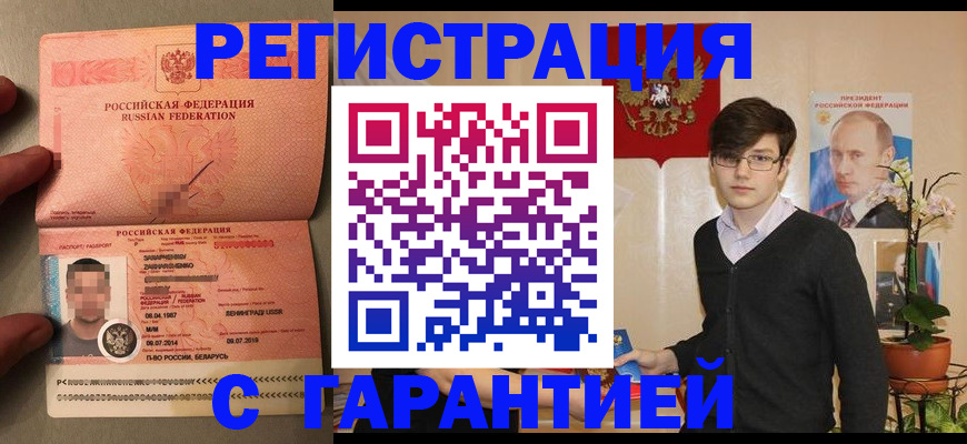 временная регистрация в квартире в Козьмодемьянске