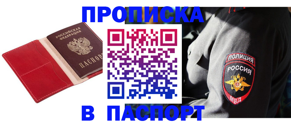 временная регистрация гарантия в Козьмодемьянске
